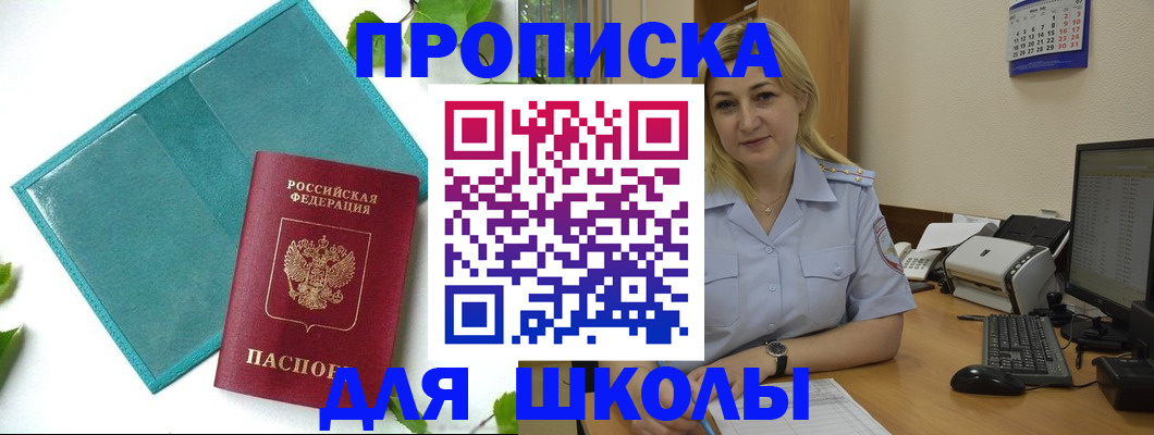 регистрация для дет. сада в Камешково