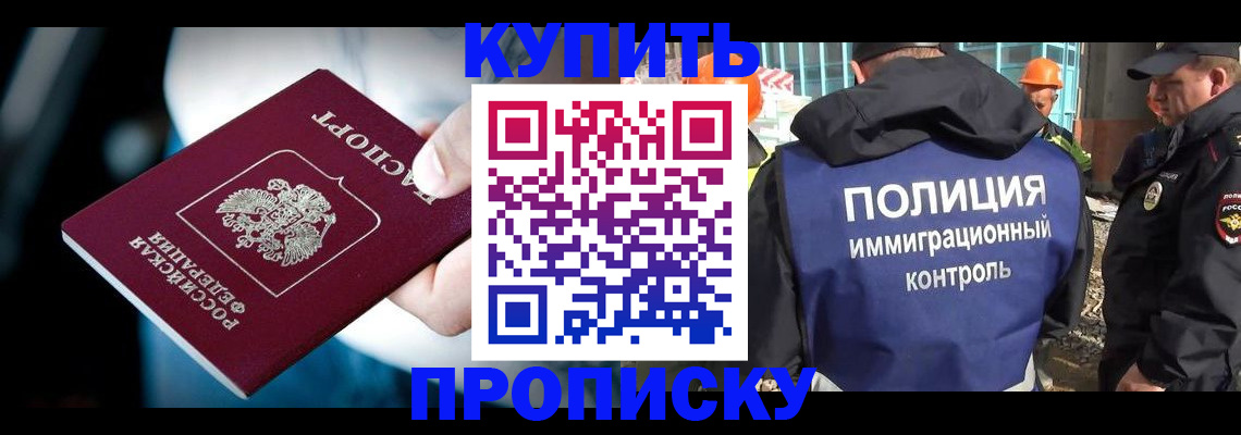 прописка ребенка в Камешково