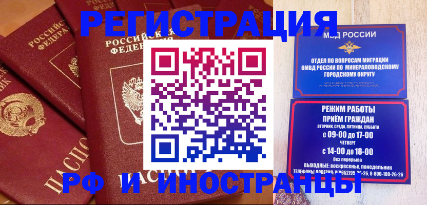 прописка паспорт в Камешково