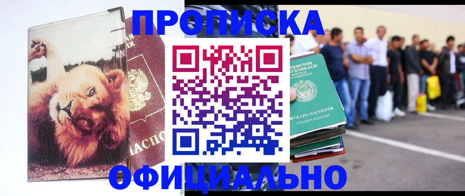 прописка регистрация в Камешково