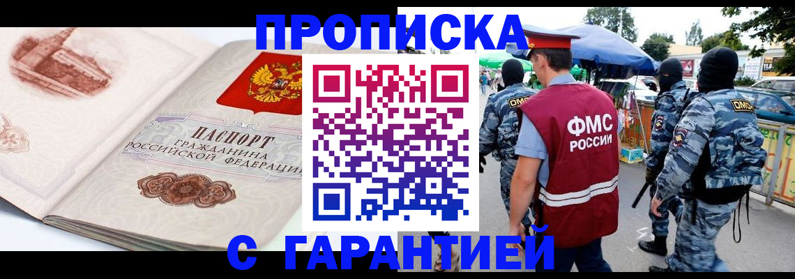 прописка паспорт в Камешково
