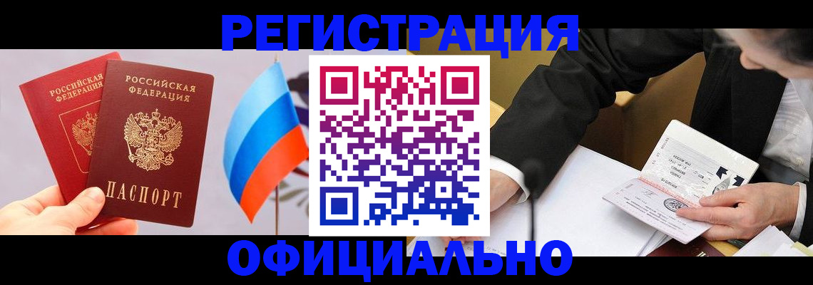 миграционный учет в Камешково