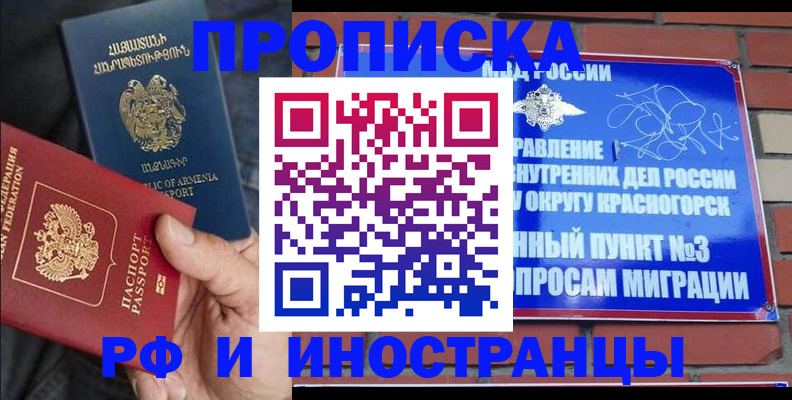 временная регистрация в Камешково
