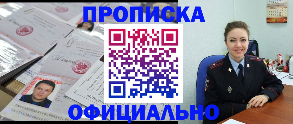 временная регистрация в Камешково