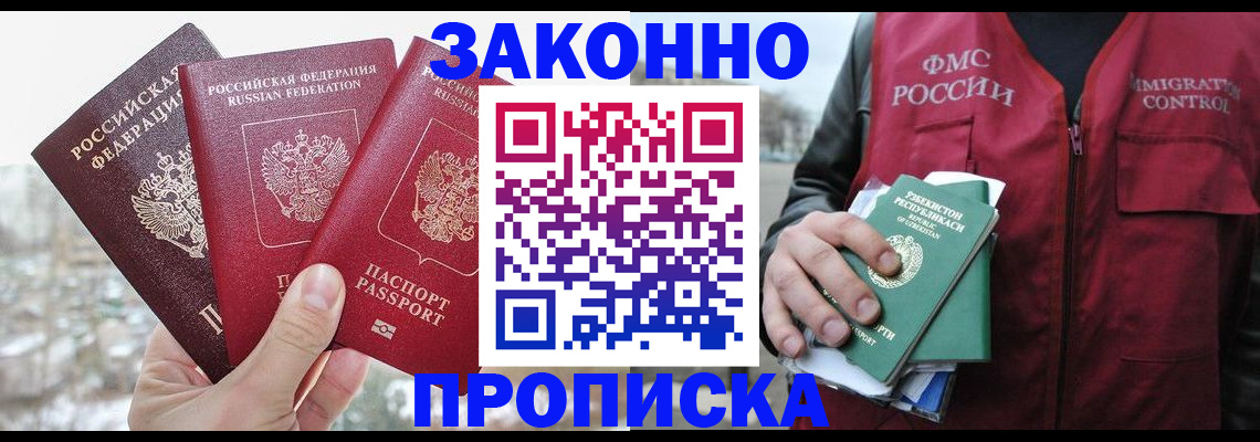 временная регистрация поиск в Камешково