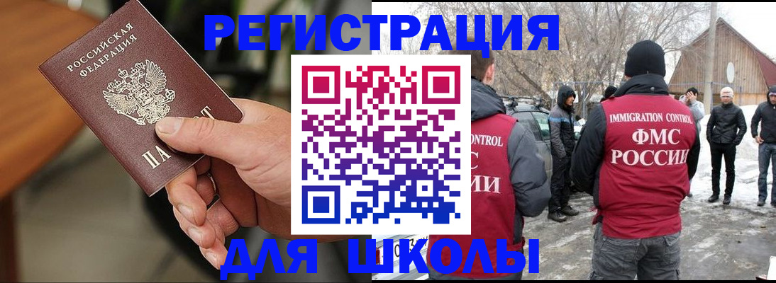 прописка паспорт в Камешково