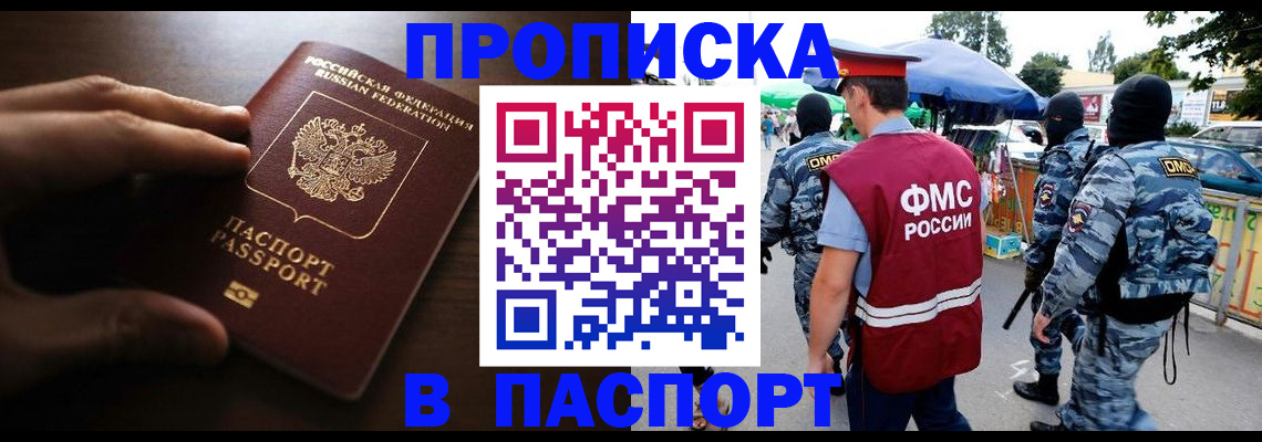 пропишу в квартире в Камешково