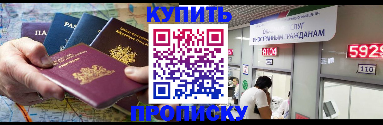 прописка гарантия в Камешково