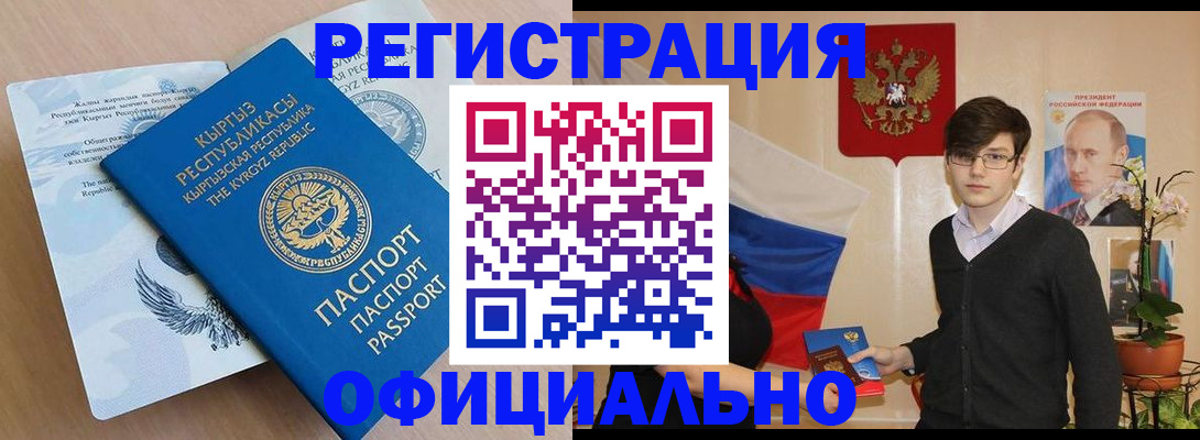 прописка ребенка в Камешково